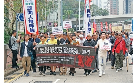 反對修訂逃犯條例遊行封面