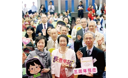 明愛粉嶺陳震夏中學 長者學苑三周年苑慶封面