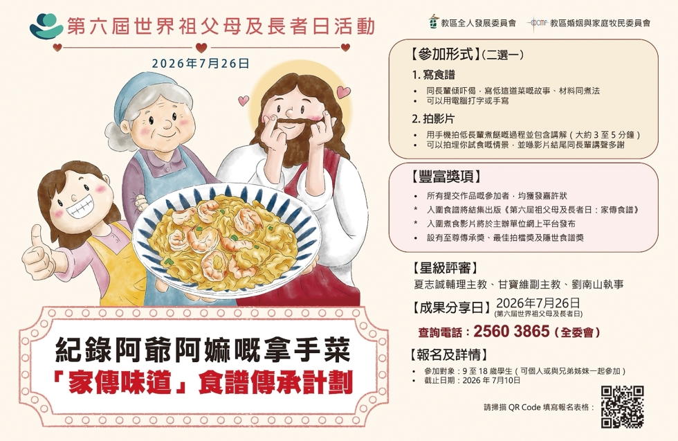 全委 26:6