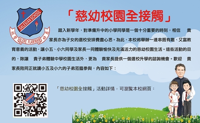 慈幼30:10   3