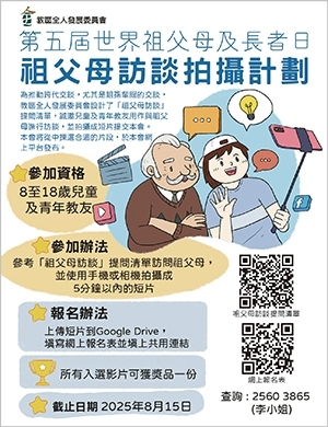 世界祖父母11:7   2