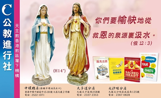 公教進行社. 27:6  3