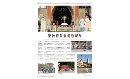聖神修院紮營迎新年封面