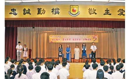 明愛元朗陳震夏中學開學禮封面