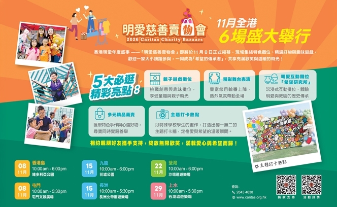 明愛 6:11 3