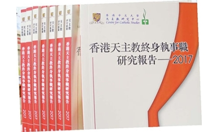 香港祝聖終身執事二十周年 論者指認受程度與職務逐漸加強封面