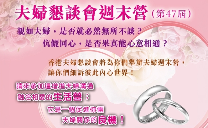 夫婦懇談會  26:6 3