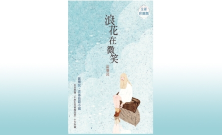 12 靈火 封面圖  2