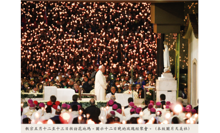 教宗主持花地瑪慶典 為親睹顯現牧童封聖封面