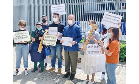 正委會與民間團體請願 促當局制定租務管制方案封面