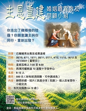 婚委會25:9 2