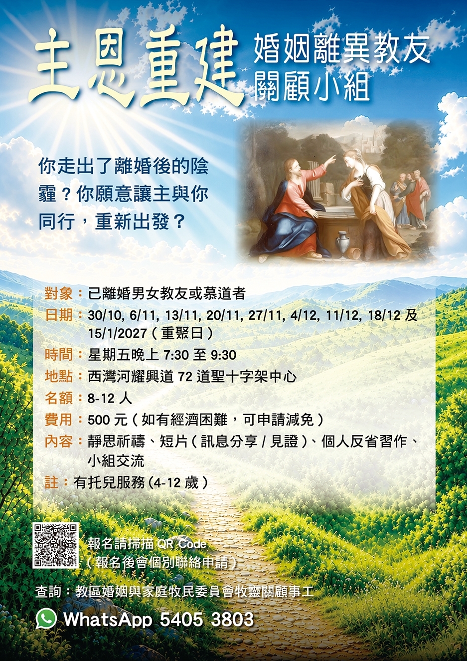 婚委會25:9