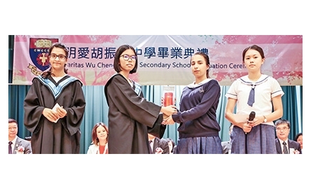明愛胡振中中學畢業典禮封面