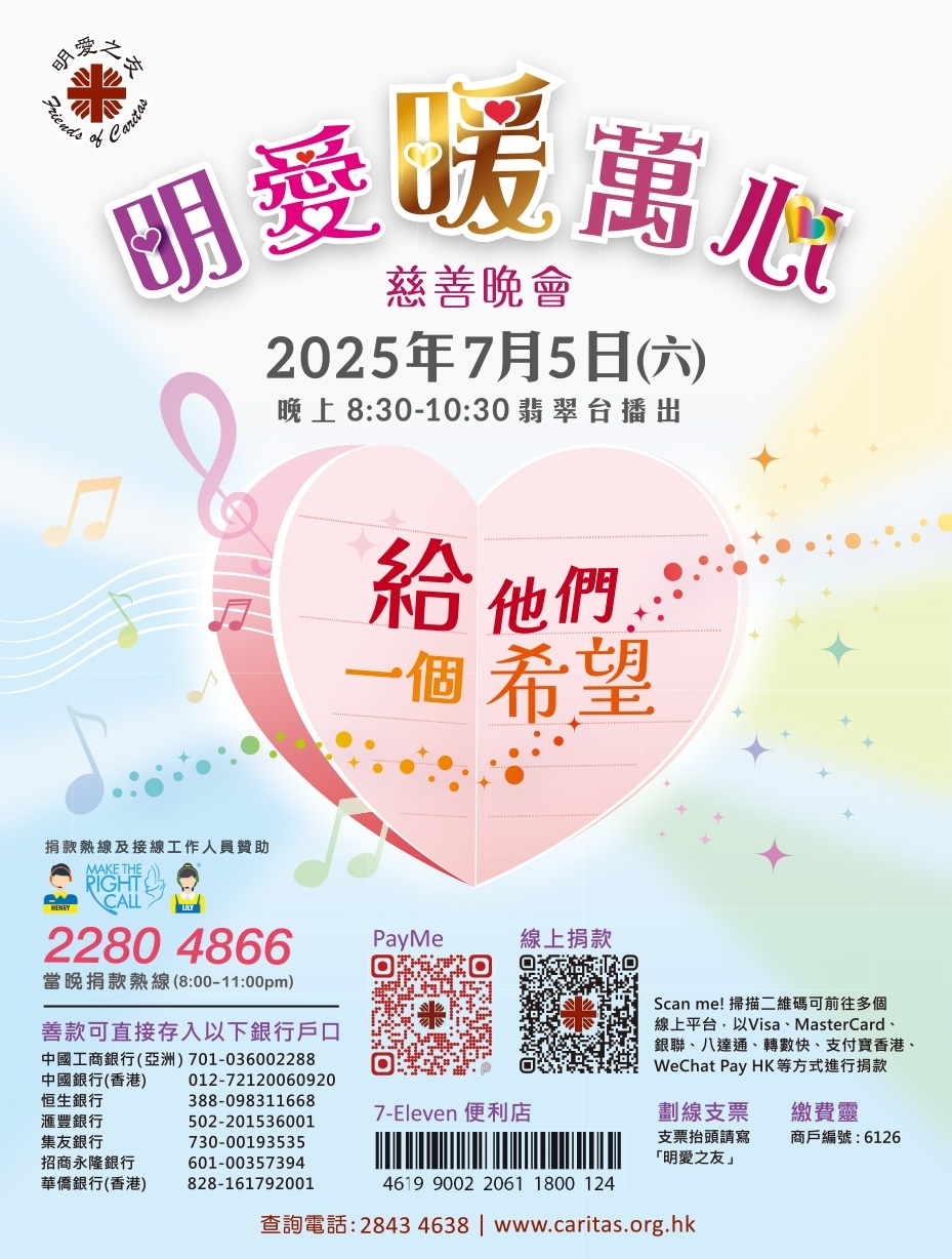 暖萬心 4:7 