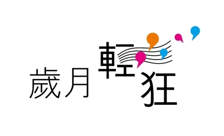 æ­²æè¼ç_380