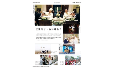 主復活了，亞肋路亞！封面
