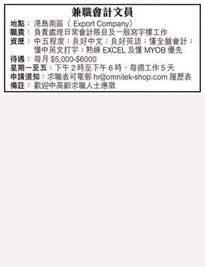 兼職會計文員 2