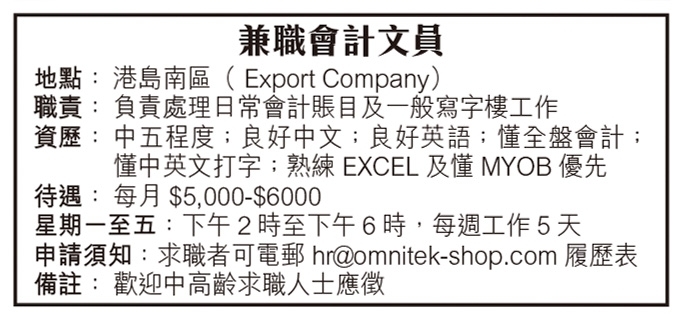 兼職會計文員