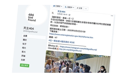 信徒自發建立網上平台 關心社會連結信仰生活封面