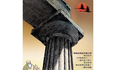 【在人間】活得像首詩封面