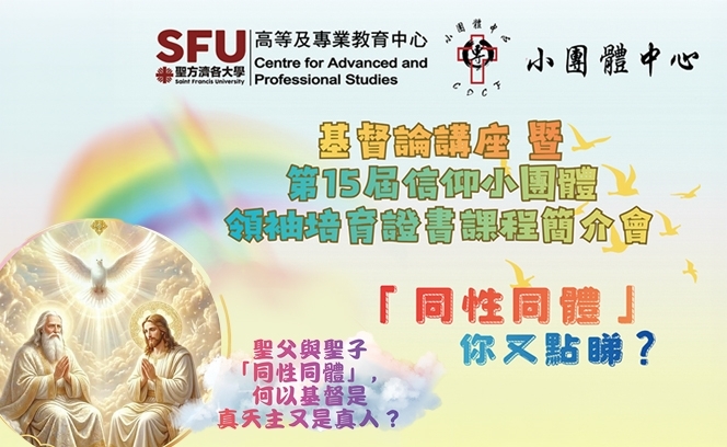 SFU  5:6 3