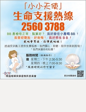 婚委_小小天使_長 2