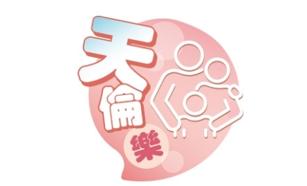 天倫樂l