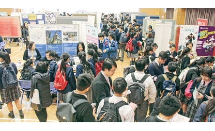 教區學校聯會 舉辦高等教育展封面