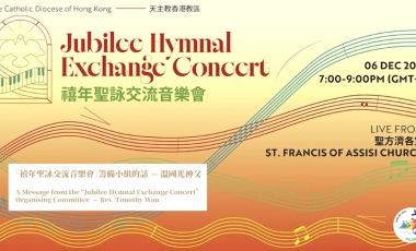 「禧年聖詠交流音樂會」籌備小組的話 — 温國光神父 「禧年聖詠交流音樂會」籌備小組的話 — 温國光神父