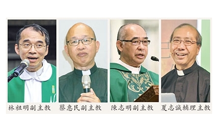 楊主教任命四副主教 力求年輕化 鼓勵進修封面