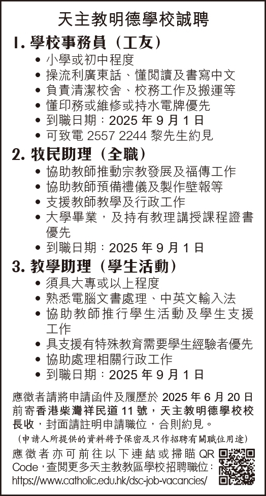 明德學校 6:6？