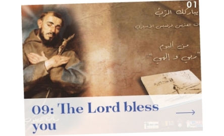 聖方濟著作 譜成阿拉伯文聖樂封面