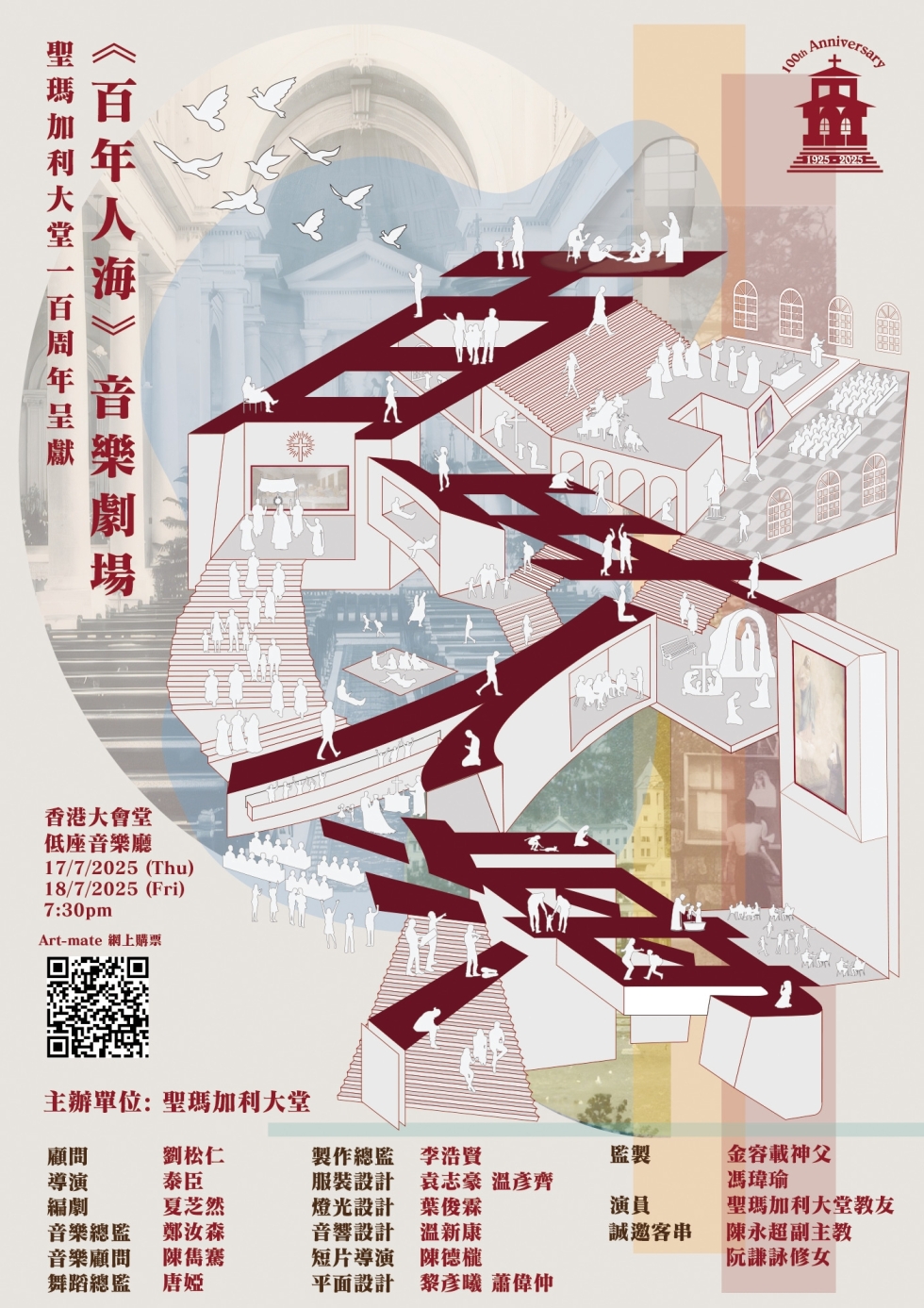 百年人海11:7? 