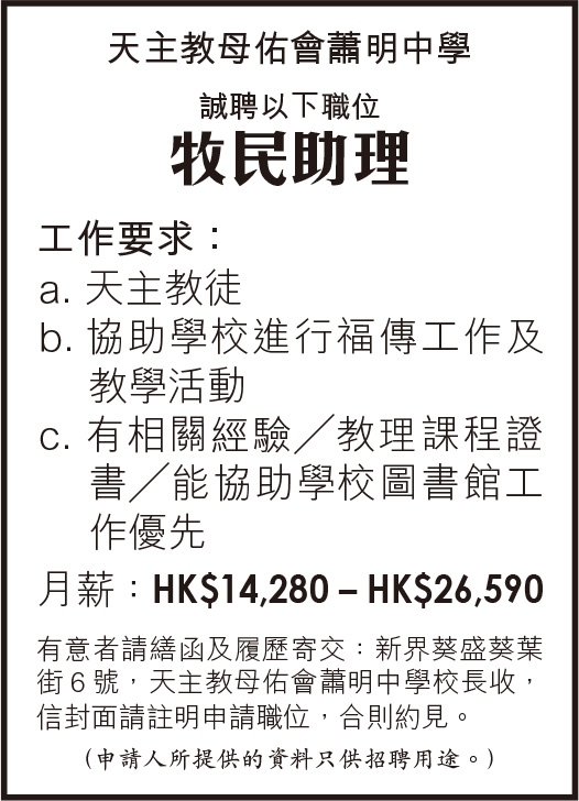 母佑會蕭明 牧民助理  23:5