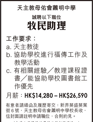 母佑會蕭明 牧民助理  23:5  2