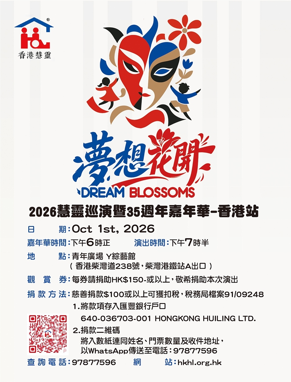 慧靈25:9
