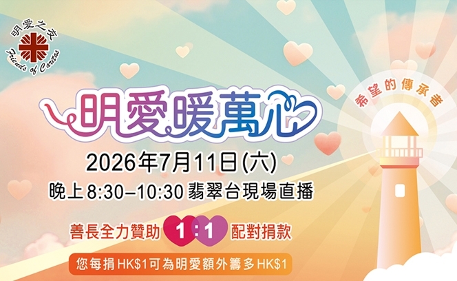 明愛3:7 3