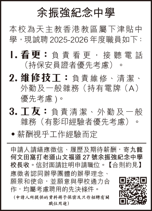 余振強  13:6