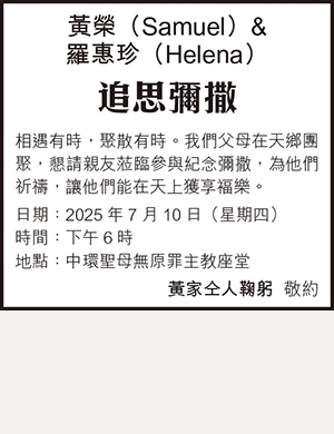 追思彌撒11:7   2