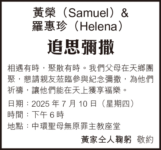 追思彌撒11:7  