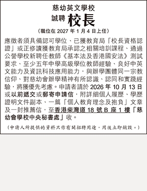 慈幼英文學校校長25:9  2