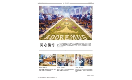 同心懺悔封面