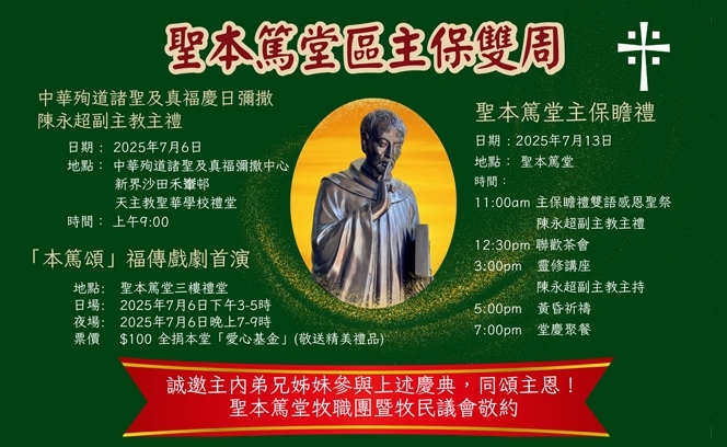 聖本篤堂  11:7 3