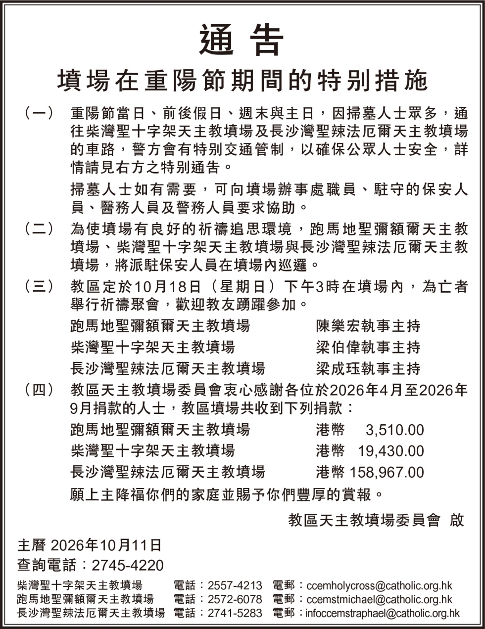 重陽節特別措施 23:10 