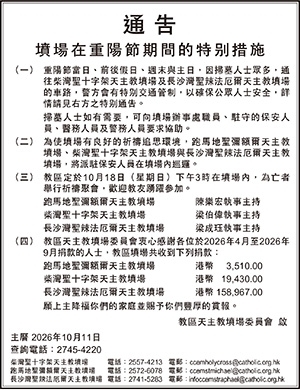 重陽節特別措施 23:10  2