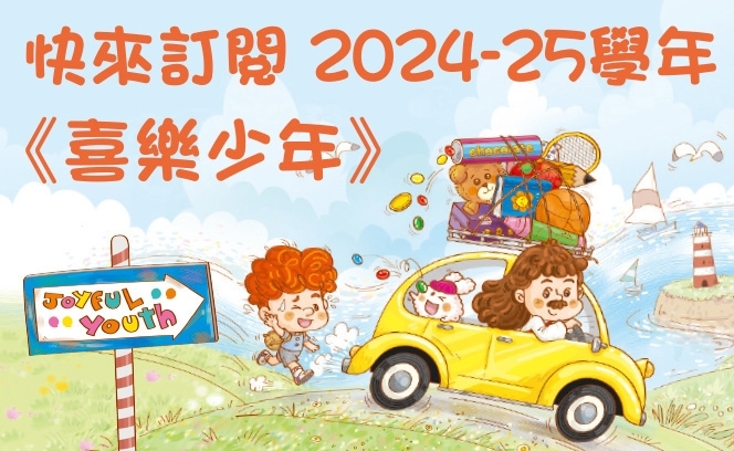 JY宣傳2024-25_kkp adv  icon