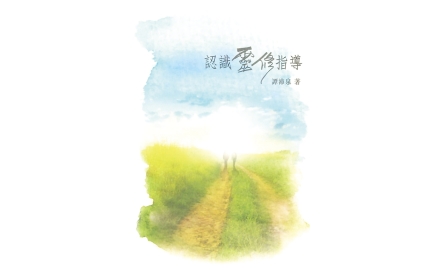 下冷讀書