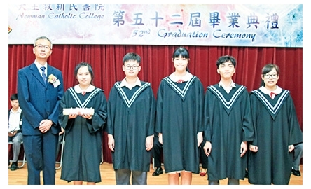 天主教新民書院畢業典禮封面