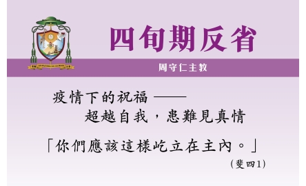 【四旬期反省】鄰人封面