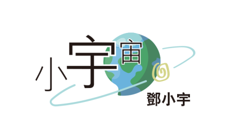 【小宇宙】Lockdown〔作者︰鄧小宇〕封面